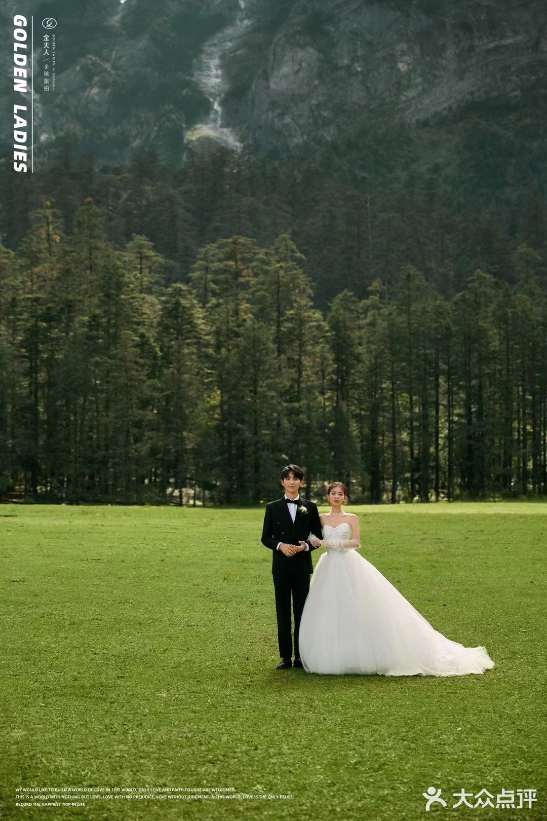 山川四季不如你