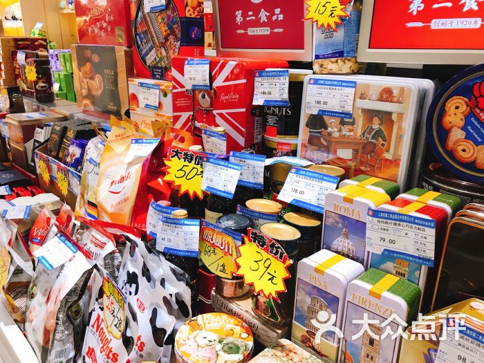 第二食品商店(东安路店)图片 第12张