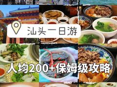 -汕头市小公园