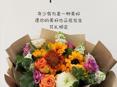 -花之语相约花坊