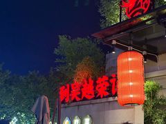 -吴越荣记苏州菜·松鼠桂鱼(月光码头店)