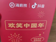 -海底捞大排档火锅(打浦路店)