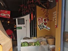 -赣饭农家·江西小炒(西乡店)