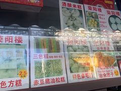 -荣阳楼(山塘街店)