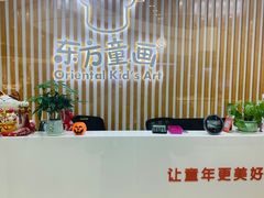 -东方童画少儿美术(莘庄体验馆)