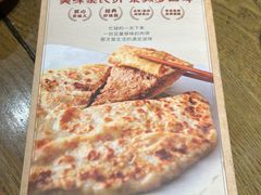 -河沿肉饼Beijing Pie(锡拉胡同店)