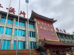 门面-凤张螺蛳粉·爽口粉(跃进路总店)