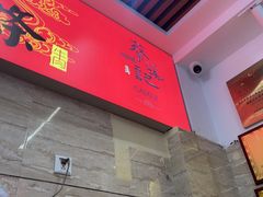 -蔡溪记牛肉店(益民总店)