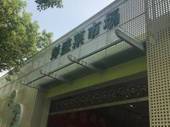 门面-彭盛菜市场