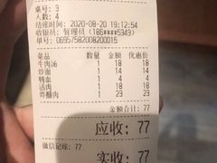 -余味