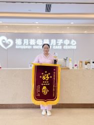 -禧月荟月子中心(前海Max店)