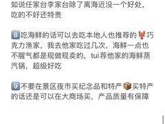 -巧克力渔家.小船海鲜胶东菜(万平口店)