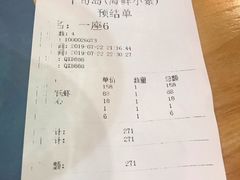 账单-千旬岛海鲜小聚(万达广场店)