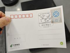 -地安门邮政支局