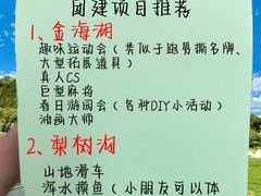 -沉浸北京·团建旅行·密室剧本杀·年会会议轰趴拓展