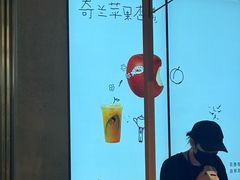 -喜茶(北京财富购物中心店)