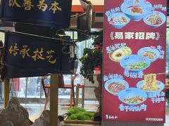 -易裕和·长沙米粉(竹塘西路店)