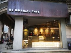 门面-BE NORMAL CAFE(霞溪路店)