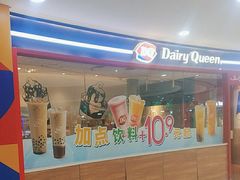 -DQ·蛋糕·冰淇淋(河东万达店)