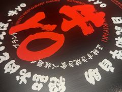 -牛YO寿喜烧和牛火锅自助(三台子万象汇店)