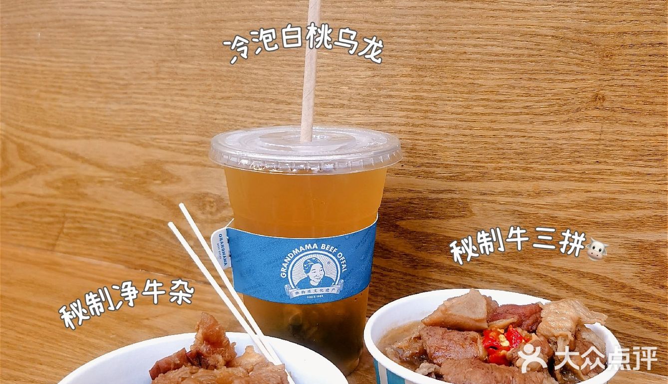 绝绝子之阿婆牛杂 | 必吃小吃推荐