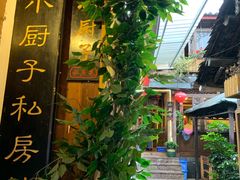 门面-小厨子私房菜·云南美食店