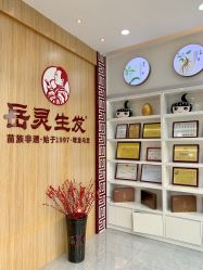 -岳灵生发养发馆