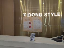 -一東造型烫发染发