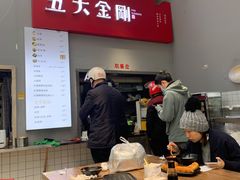 -五大金刚(九街店)