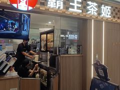 -霸王茶姬(静安大悦城店)