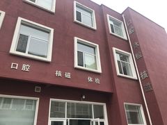 -北京市健宫医院