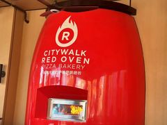 -城市大道红炉披萨烘焙坊