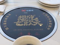 -七欣天香辣蟹火锅(南京桥北太平店)