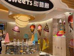 -甜艺廊(永利皇宫店)