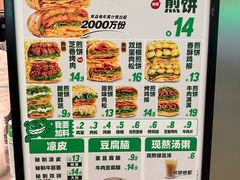 -煎饼道·新鲜现做(来福士店)