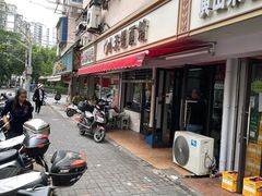 -小无锡面馆