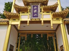 -白佛山景区