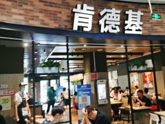 门面-肯德基(传媒广场店)