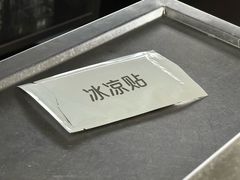 -很久以前羊肉串(南京路第一百货店)