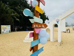 -清水湾旅游度假区