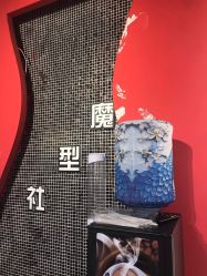 -魔型社