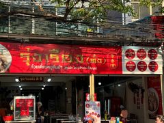 -榮泰米粉湯(Left Shop)