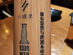 -二旗里烧烤·烤羊排(龙域店)