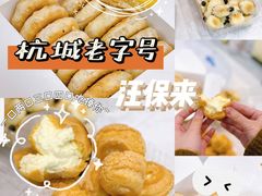 -汪保来(杭州解放路店)