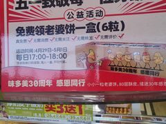 -味多美蛋糕(朝新嘉园店)