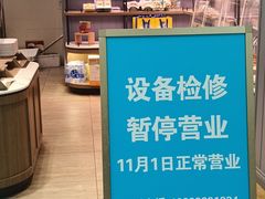 -巴黎贝甜(石景山万达店)