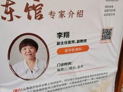 -泰坤堂东馆中西医结合门诊部(塘桥店)