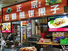 -南市食品街