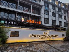 -印象鲵宴·张家界地标美食名片(溪布街店)