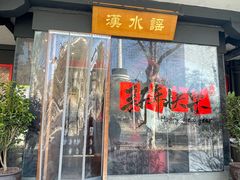 -汉水谣·江景餐厅(江滩店)